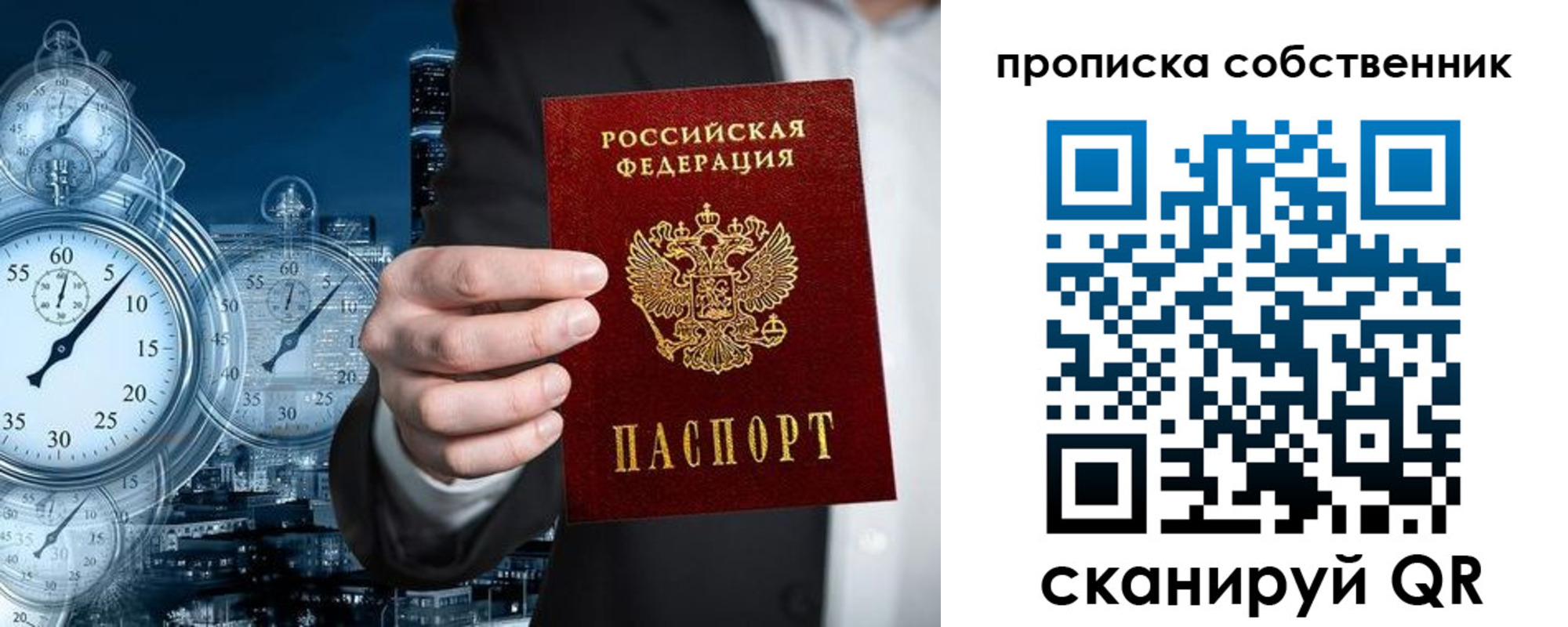 временная регистрация недорого в Жирновске