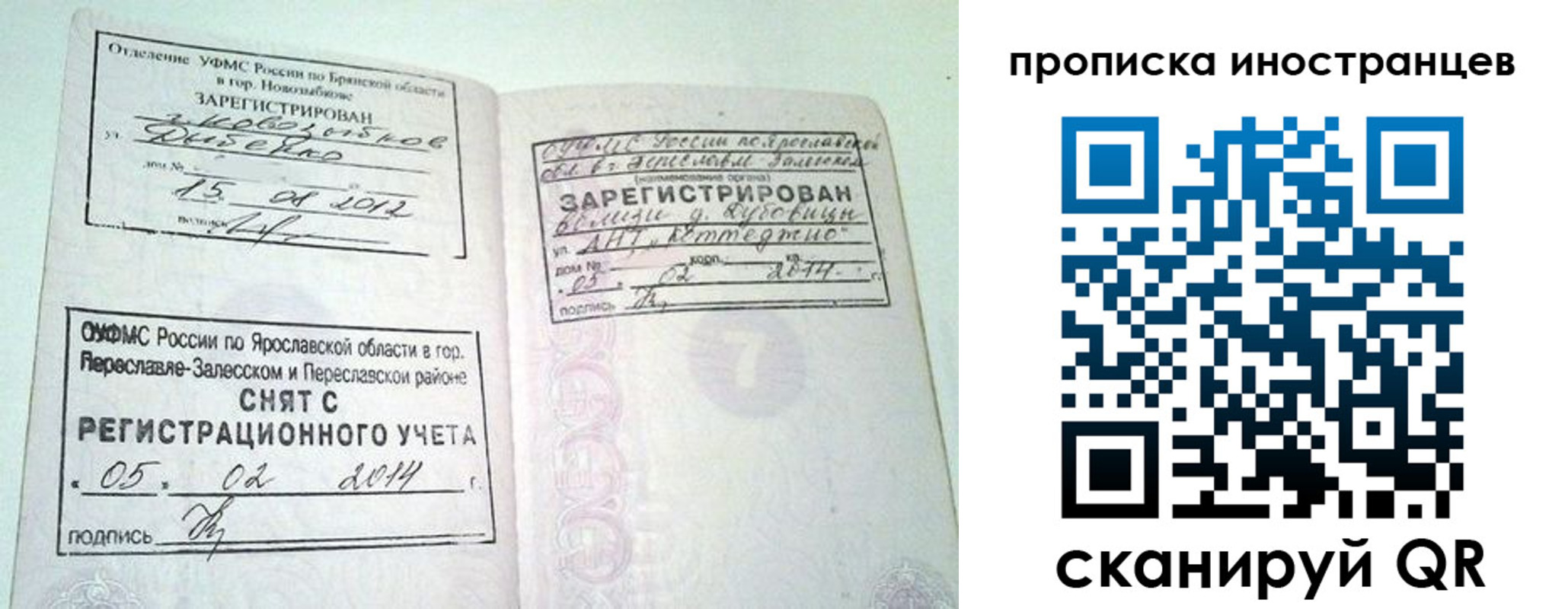 прописка от собственника в Жирновске