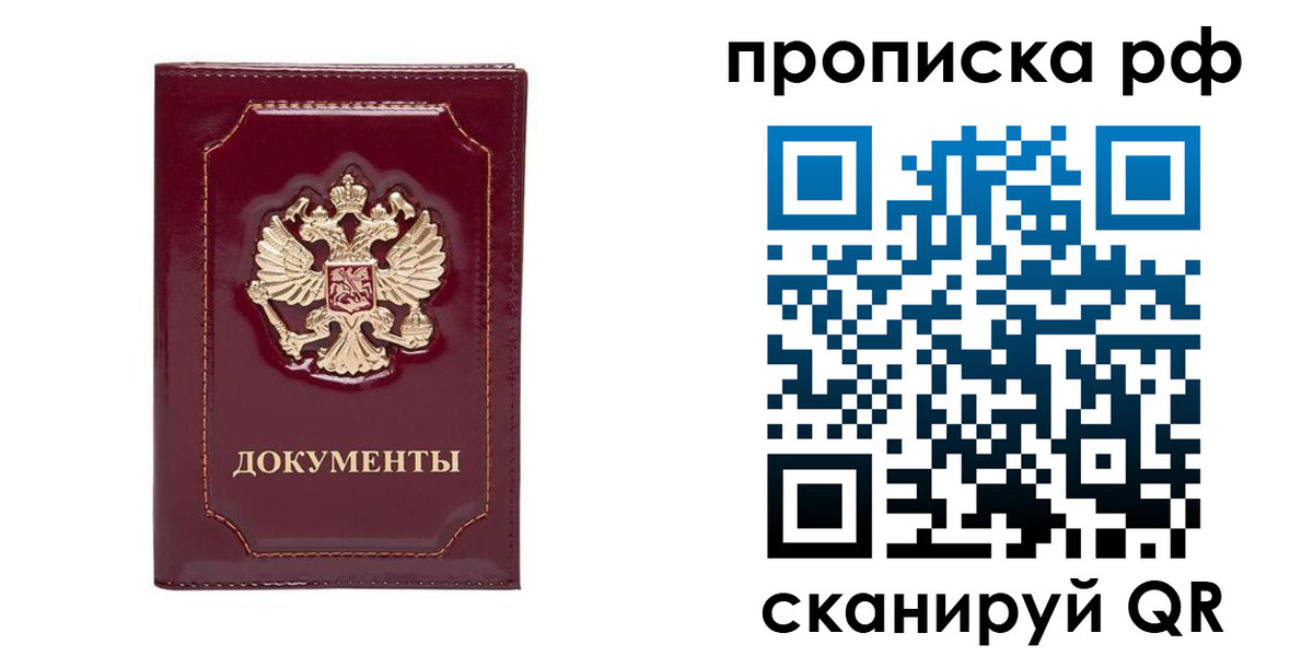 временная регистрация собственник в Жирновске