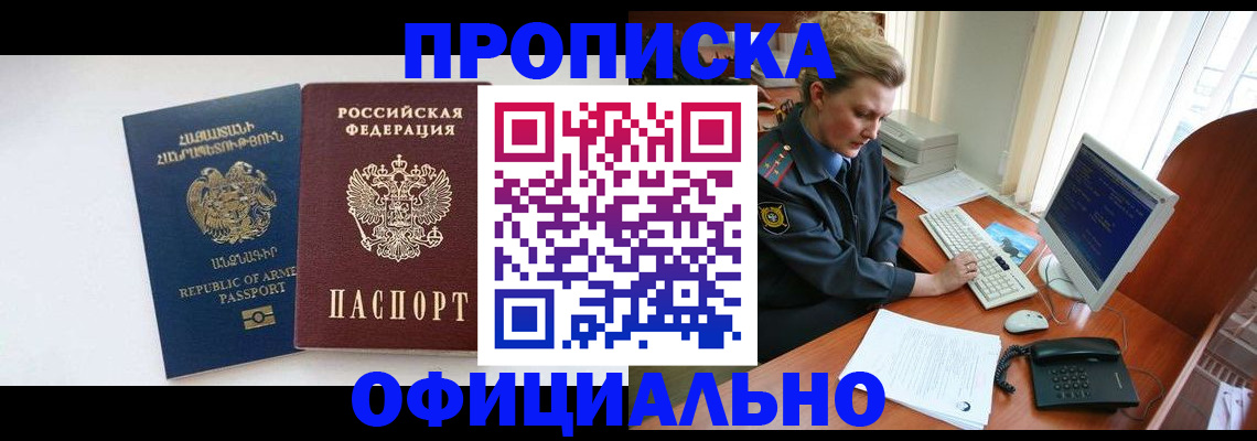 временная регистрация адрес в Жирновске