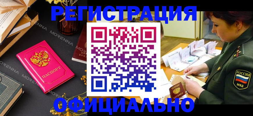 временная регистрация для школы в Жирновске