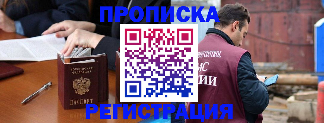 временная регистрация адрес в Жирновске