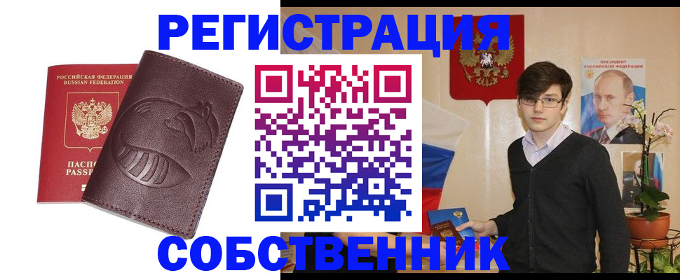 прописка для военкомата в Жирновске