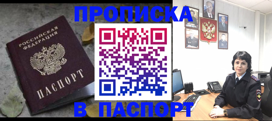 временная регистрация купить в Жирновске