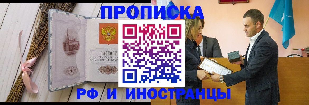 временная регистрация купить в Жирновске